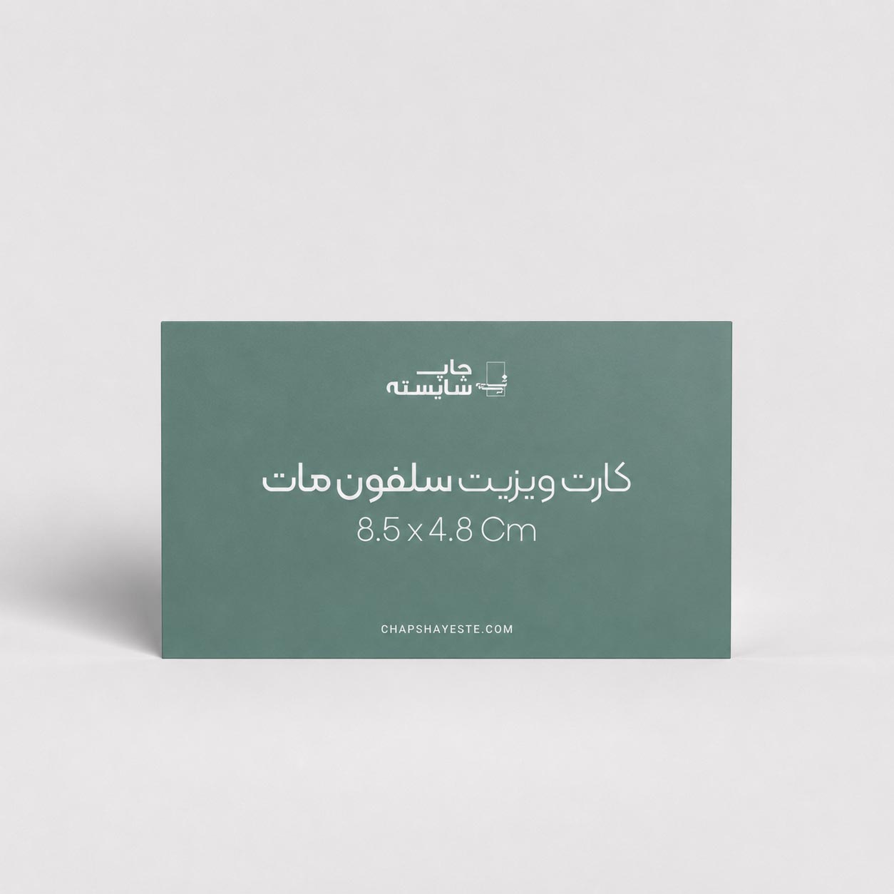 کارت-ویزیت-سلفون-مات-کوچک