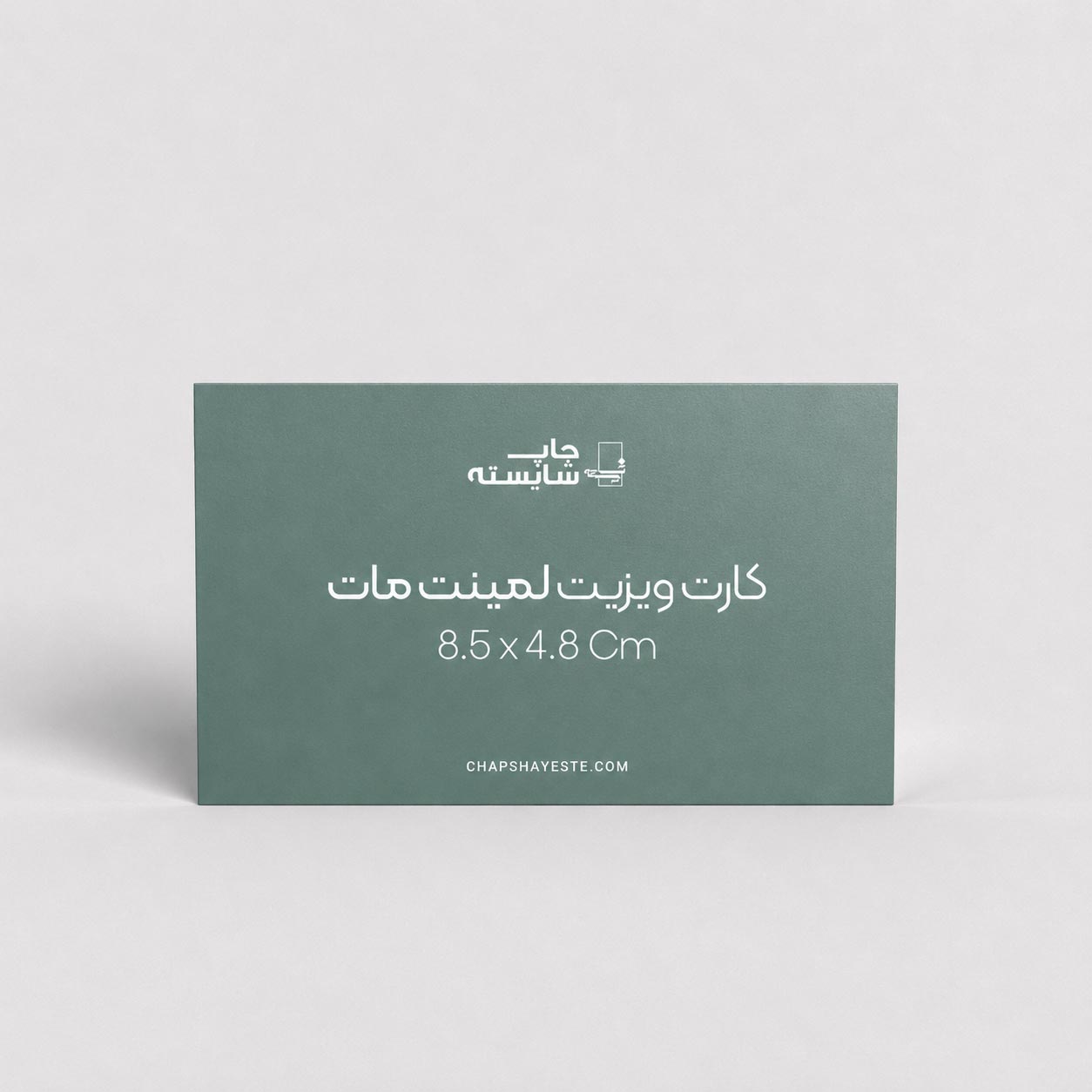 کارت-ویزیت-لمینت-مات-کوچک