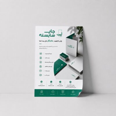 تراکت رنگی تحریر A6