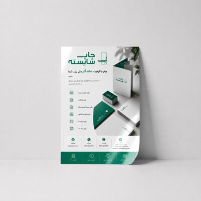 تراکت رنگی گلاسه 100گرم A6